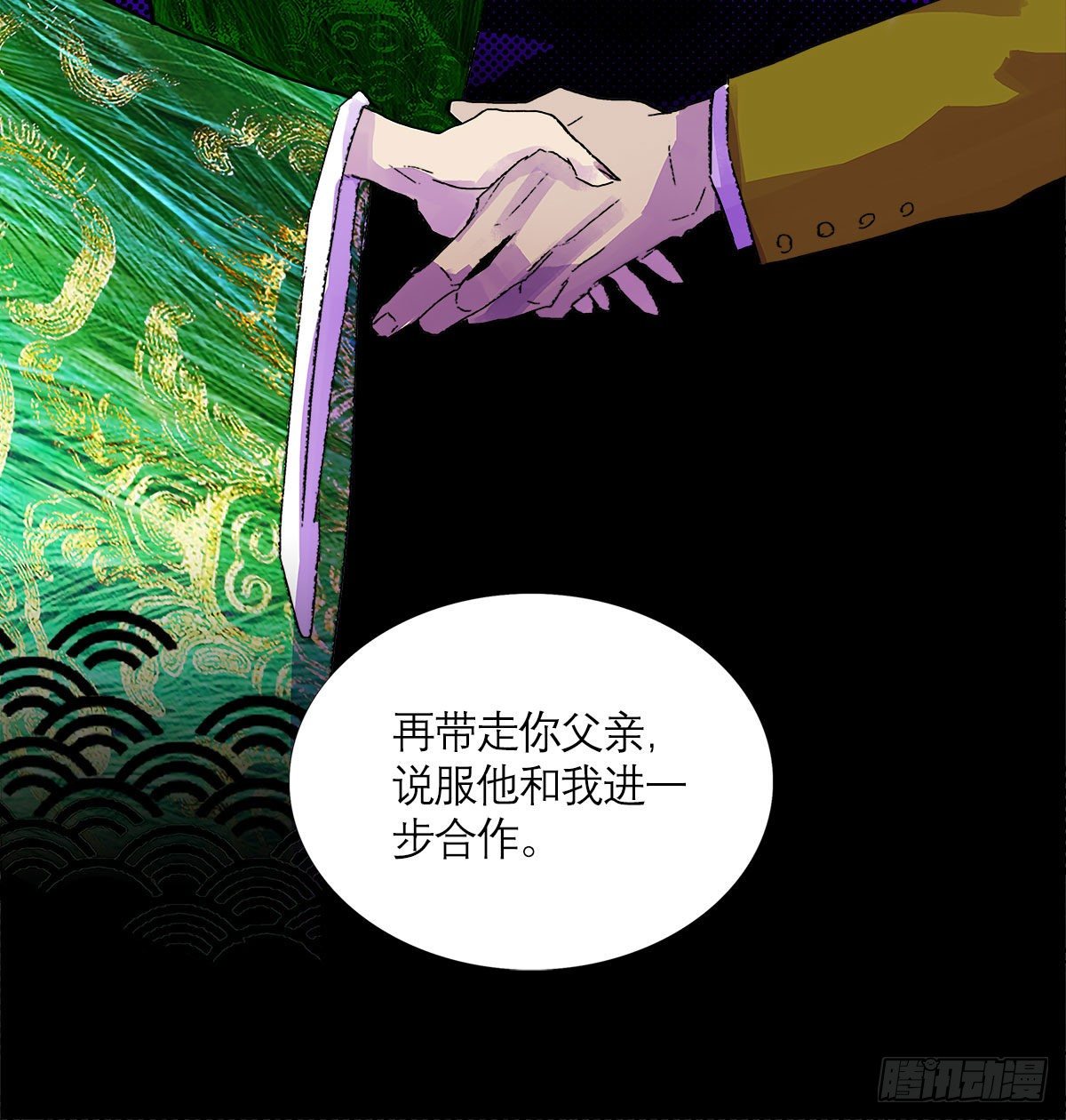 東鄰西廂 - 第一百六十三話 藤井大佐 - 3