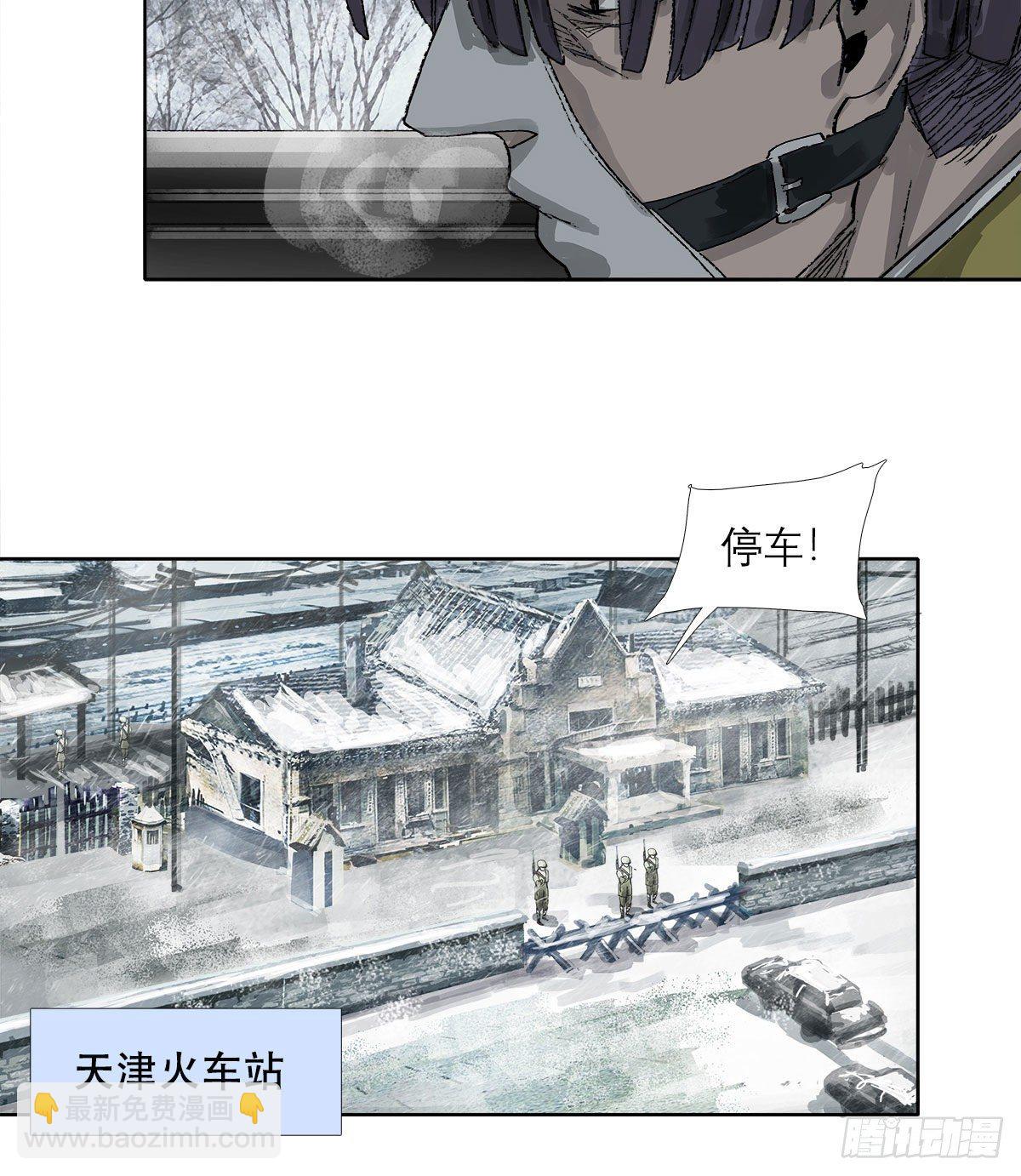 東鄰西廂 - 第一百六十三話 藤井大佐 - 1