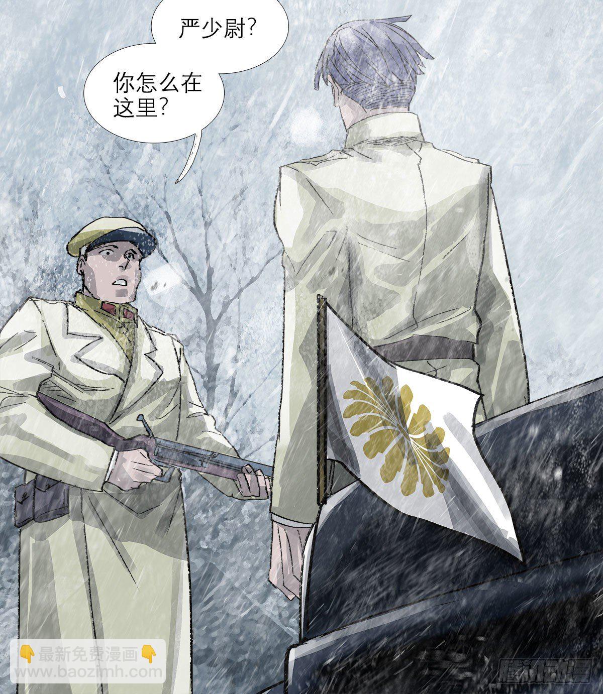 東鄰西廂 - 第一百六十三話 藤井大佐 - 6