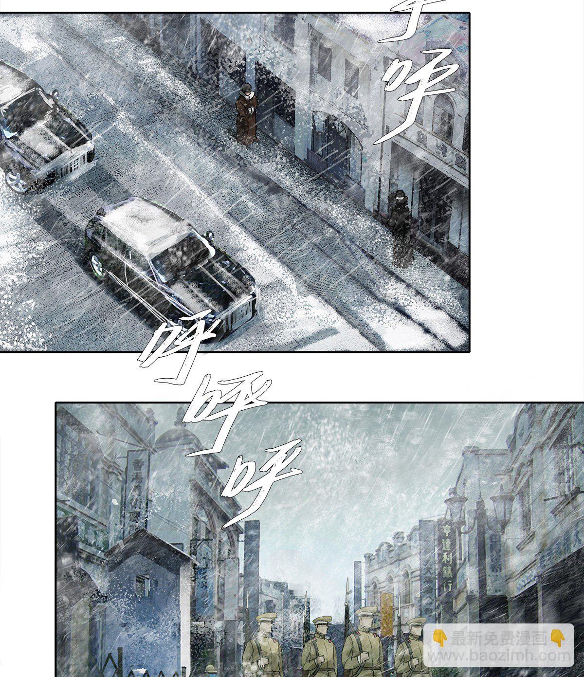 東鄰西廂 - 第一百六十三話 藤井大佐 - 3