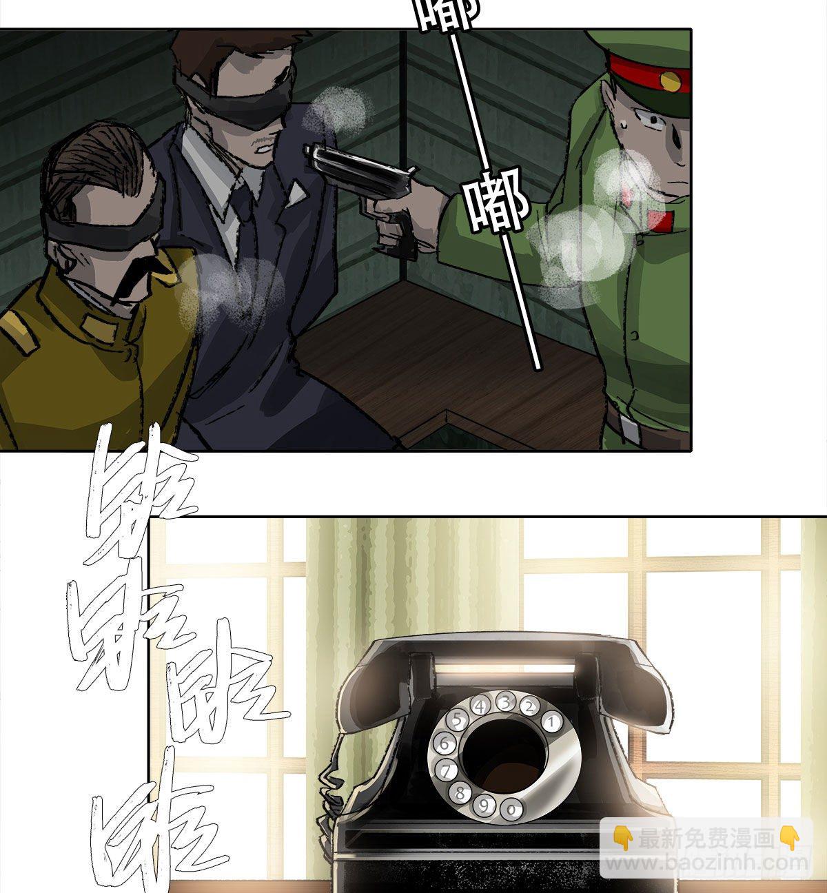 東鄰西廂 - 第一百六十三話 藤井大佐 - 4