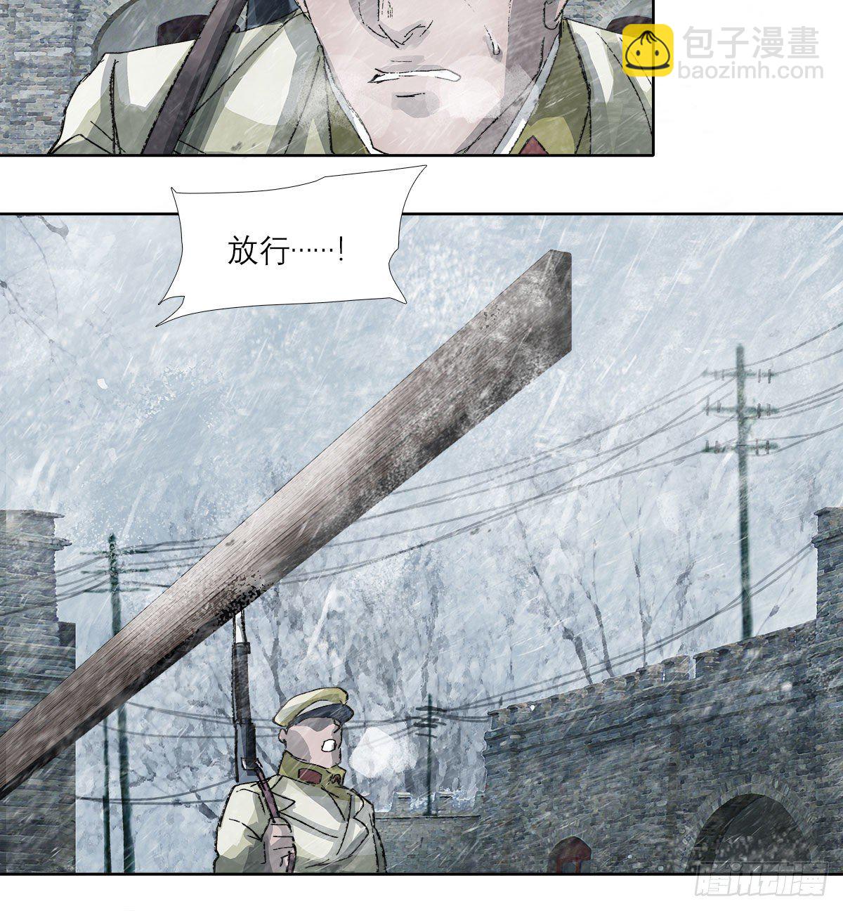 東鄰西廂 - 第一百六十三話 藤井大佐 - 7