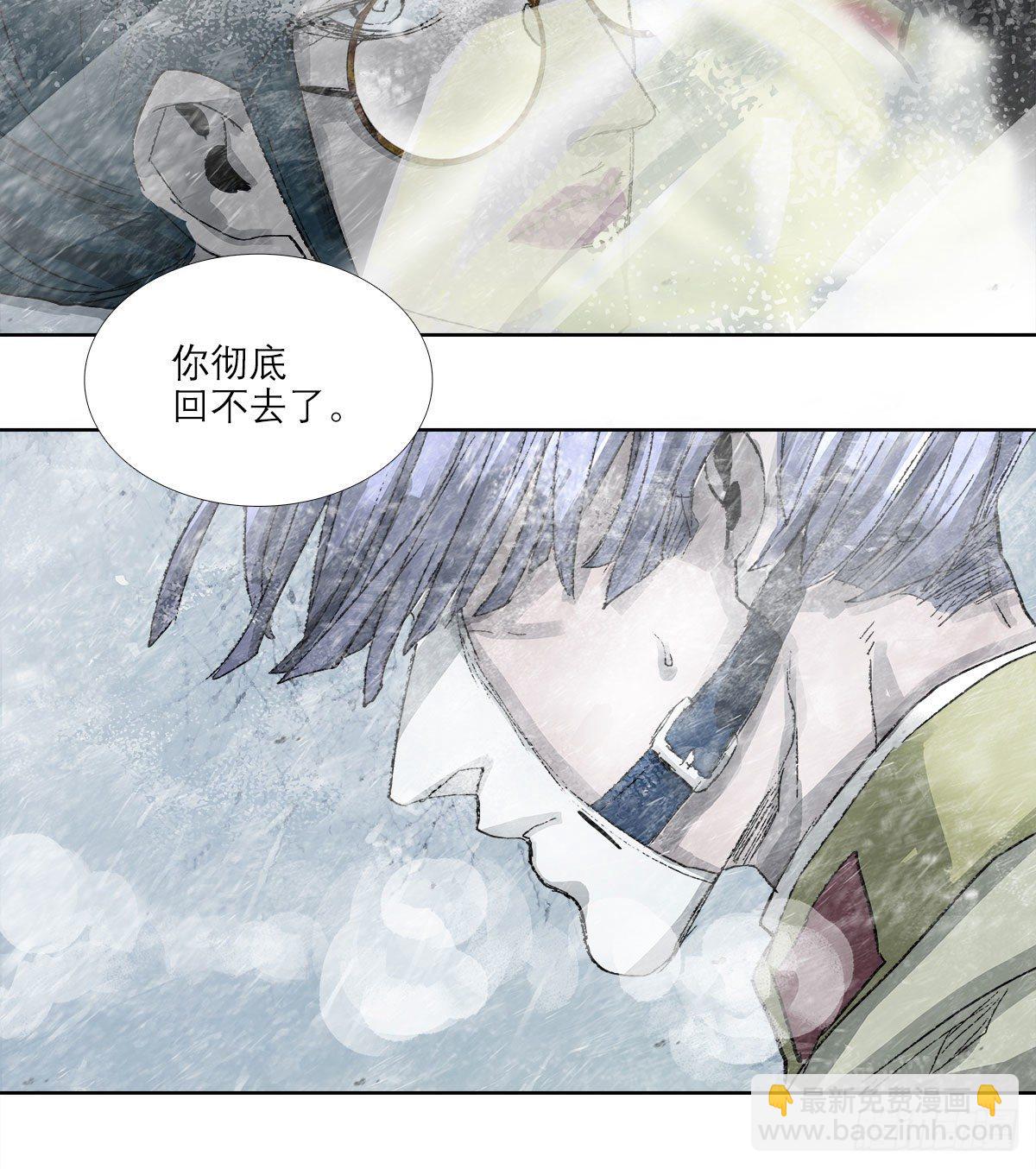 東鄰西廂 - 第一百六十三話 藤井大佐 - 2