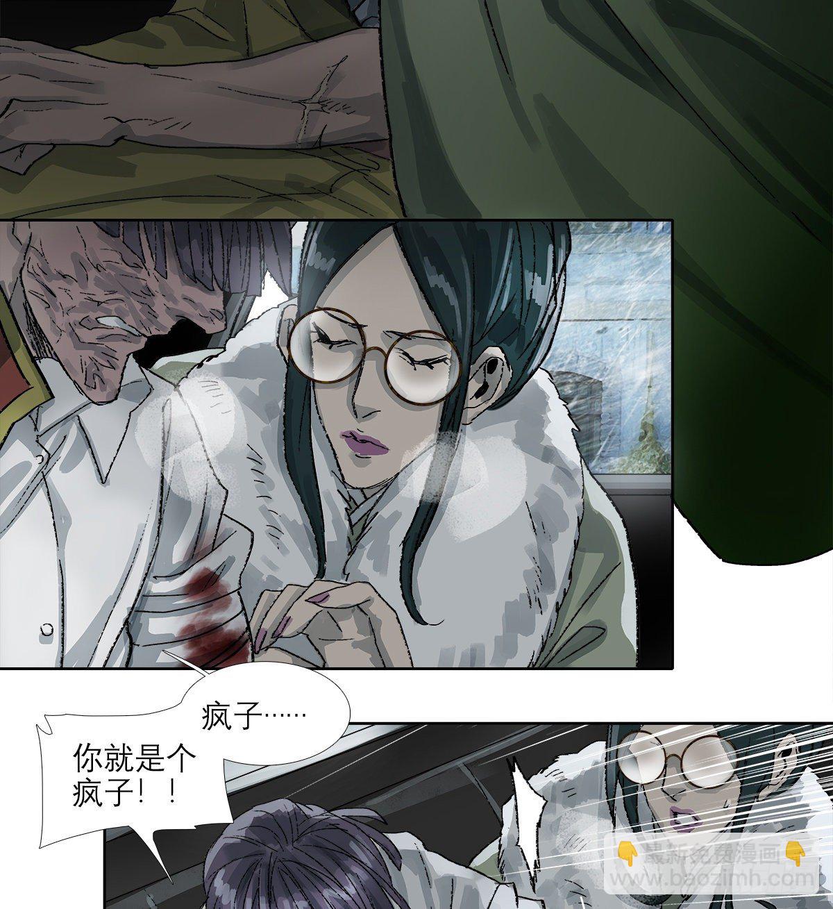 東鄰西廂 - 第一百六十三話 藤井大佐 - 1