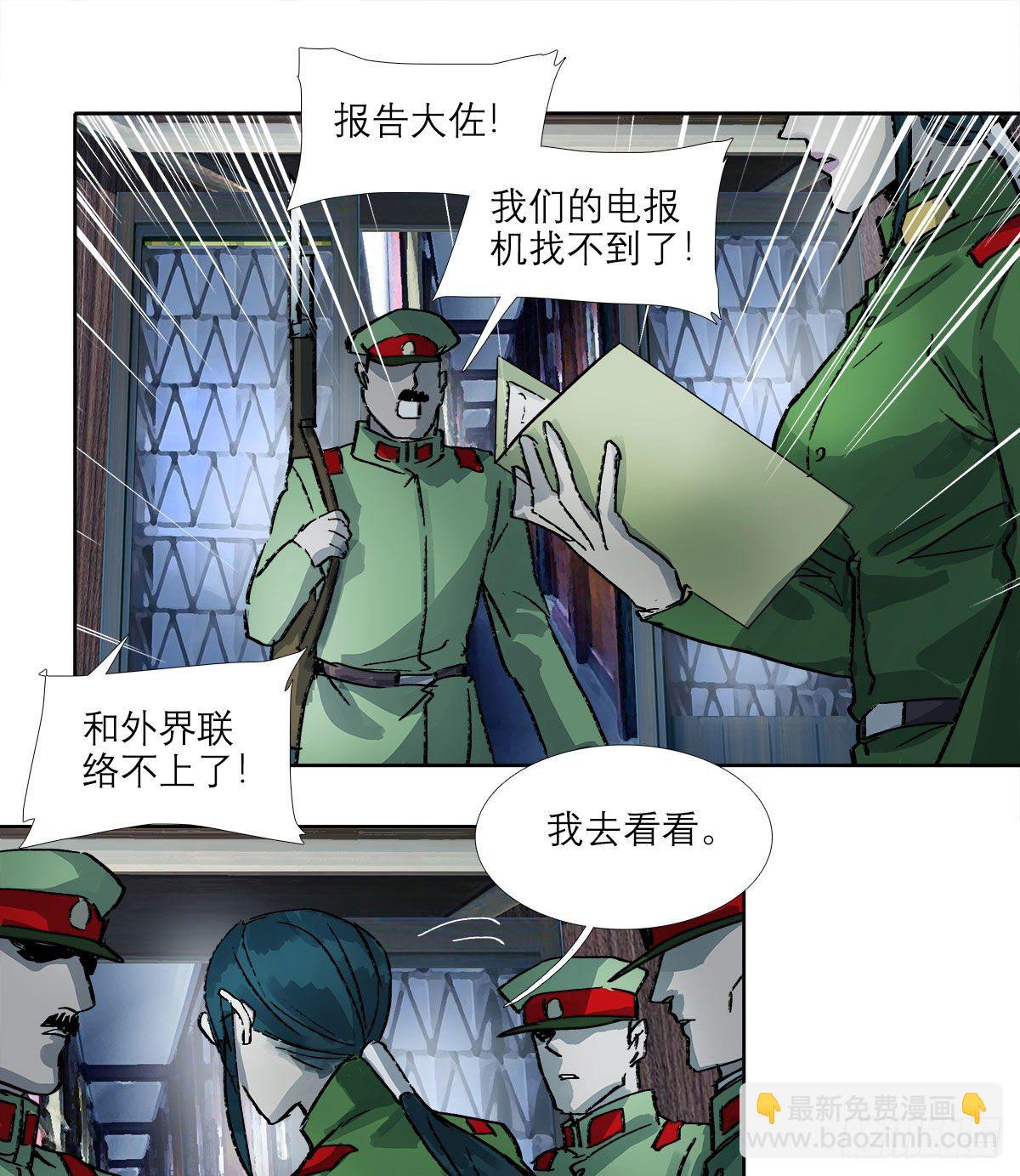 東鄰西廂 - 第一百六十五話 來談判吧(1/2) - 6