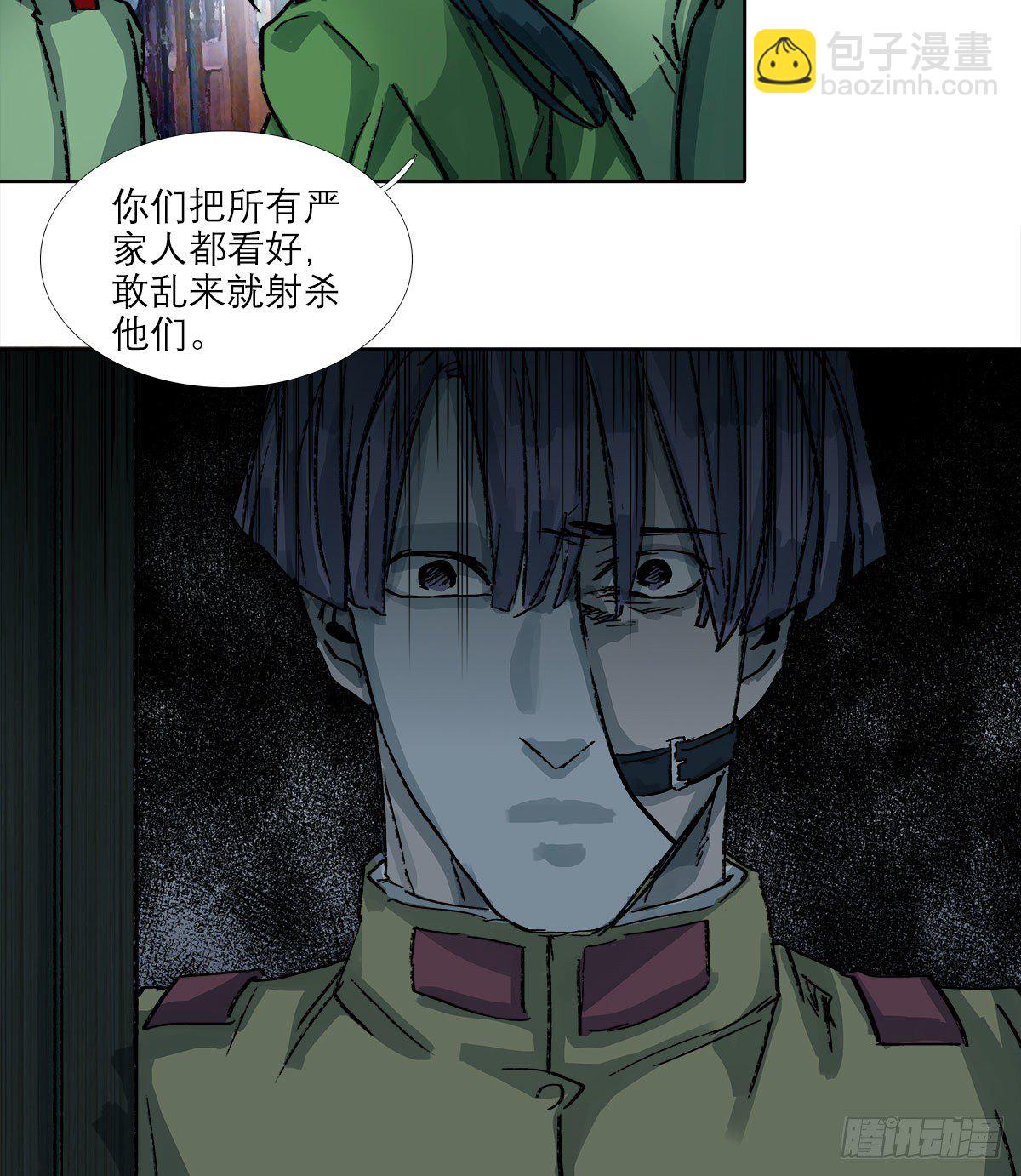 東鄰西廂 - 第一百六十五話 來談判吧(1/2) - 7