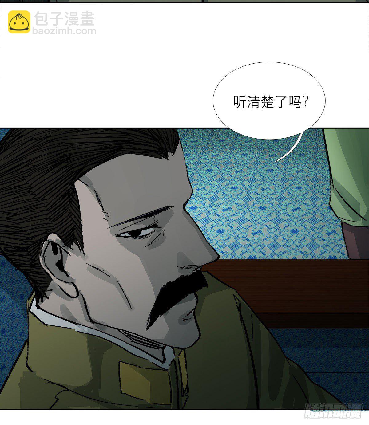 東鄰西廂 - 第一百六十五話 來談判吧(1/2) - 8