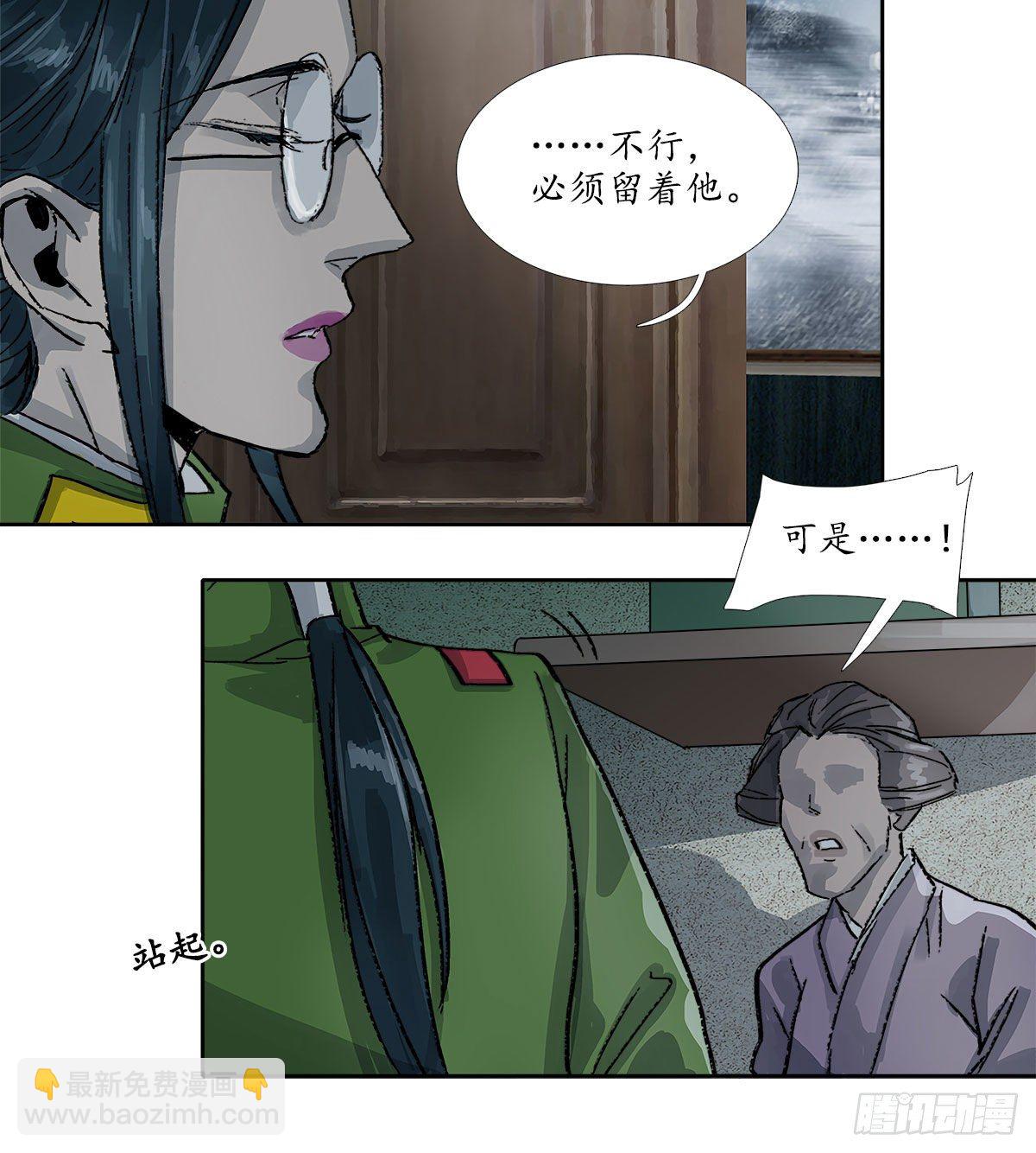 東鄰西廂 - 第一百六十五話 來談判吧(1/2) - 5