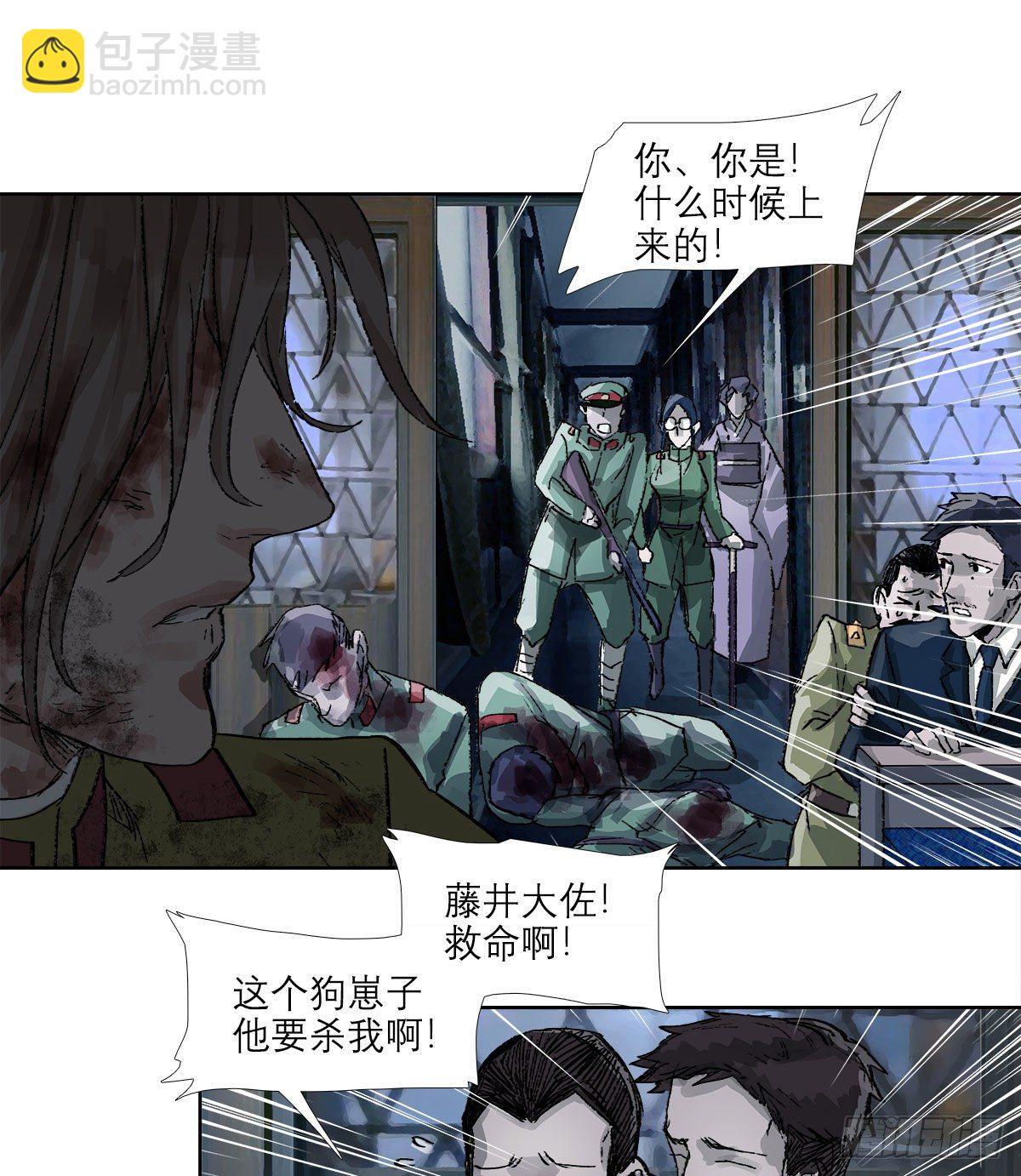 東鄰西廂 - 第一百六十五話 來談判吧(1/2) - 5