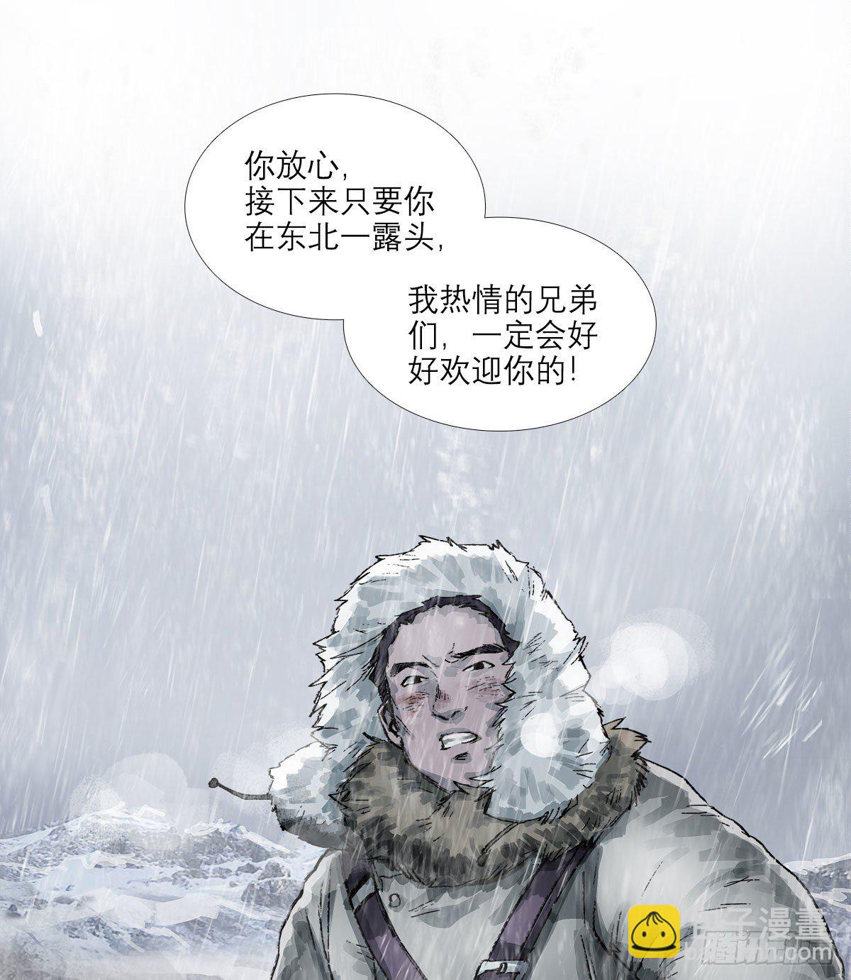 東鄰西廂 - 第一百六十五話 來談判吧(1/2) - 8