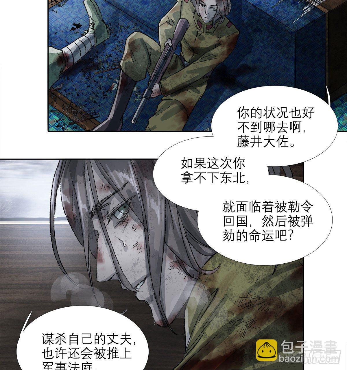 東鄰西廂 - 第一百六十五話 來談判吧(1/2) - 3