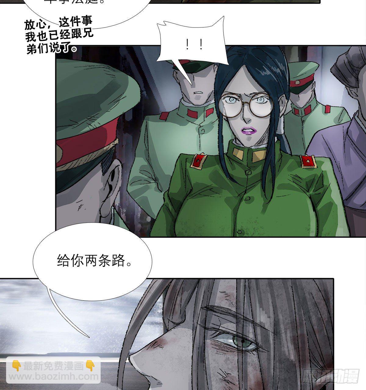 東鄰西廂 - 第一百六十五話 來談判吧(1/2) - 4