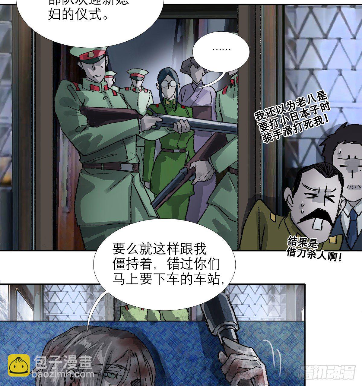 東鄰西廂 - 第一百六十五話 來談判吧(1/2) - 6