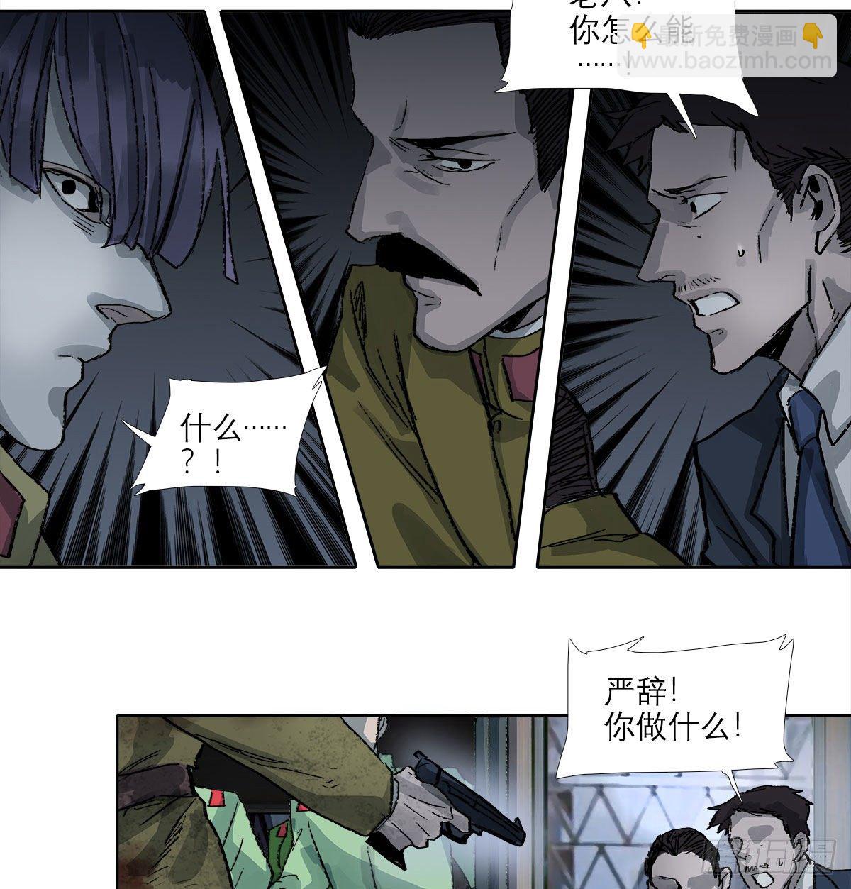 東鄰西廂 - 第一百六十五話 來談判吧(1/2) - 2