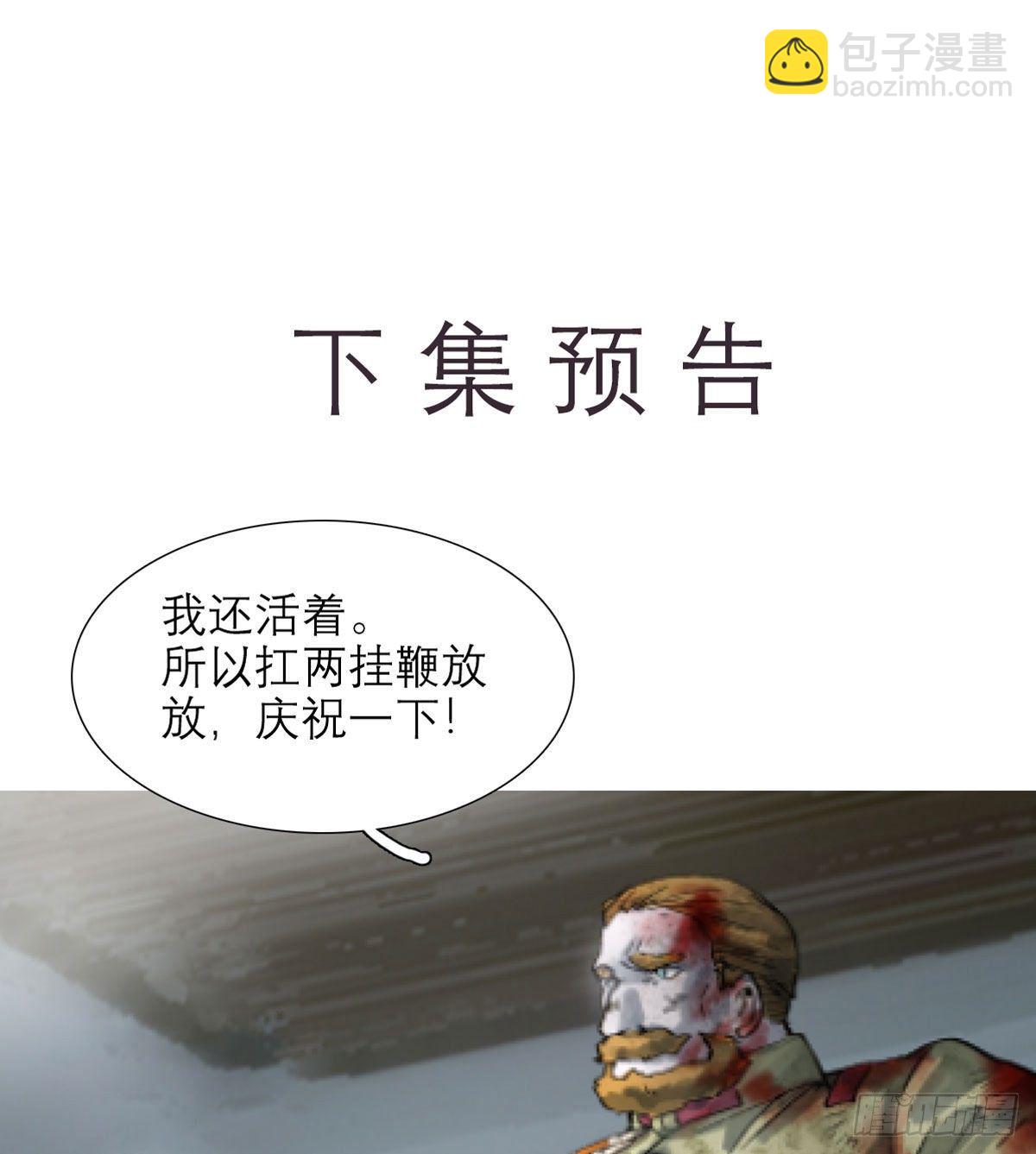 東鄰西廂 - 第一百六十五話 來談判吧(1/2) - 7