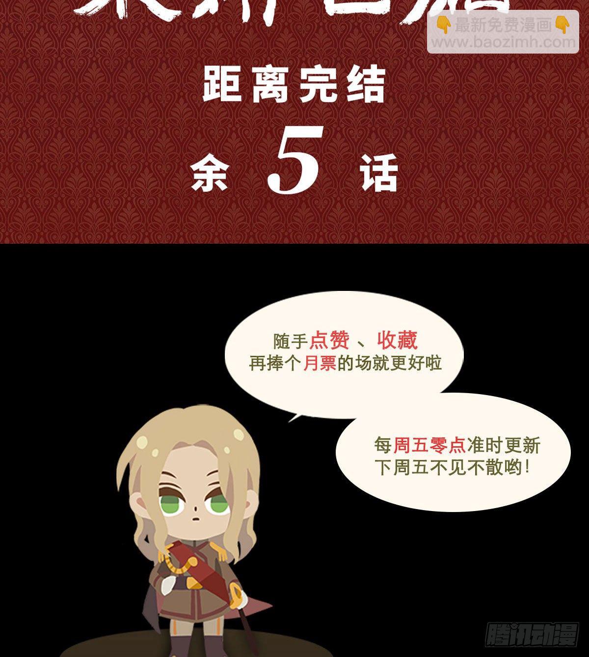 東鄰西廂 - 第一百六十五話 來談判吧(1/2) - 2