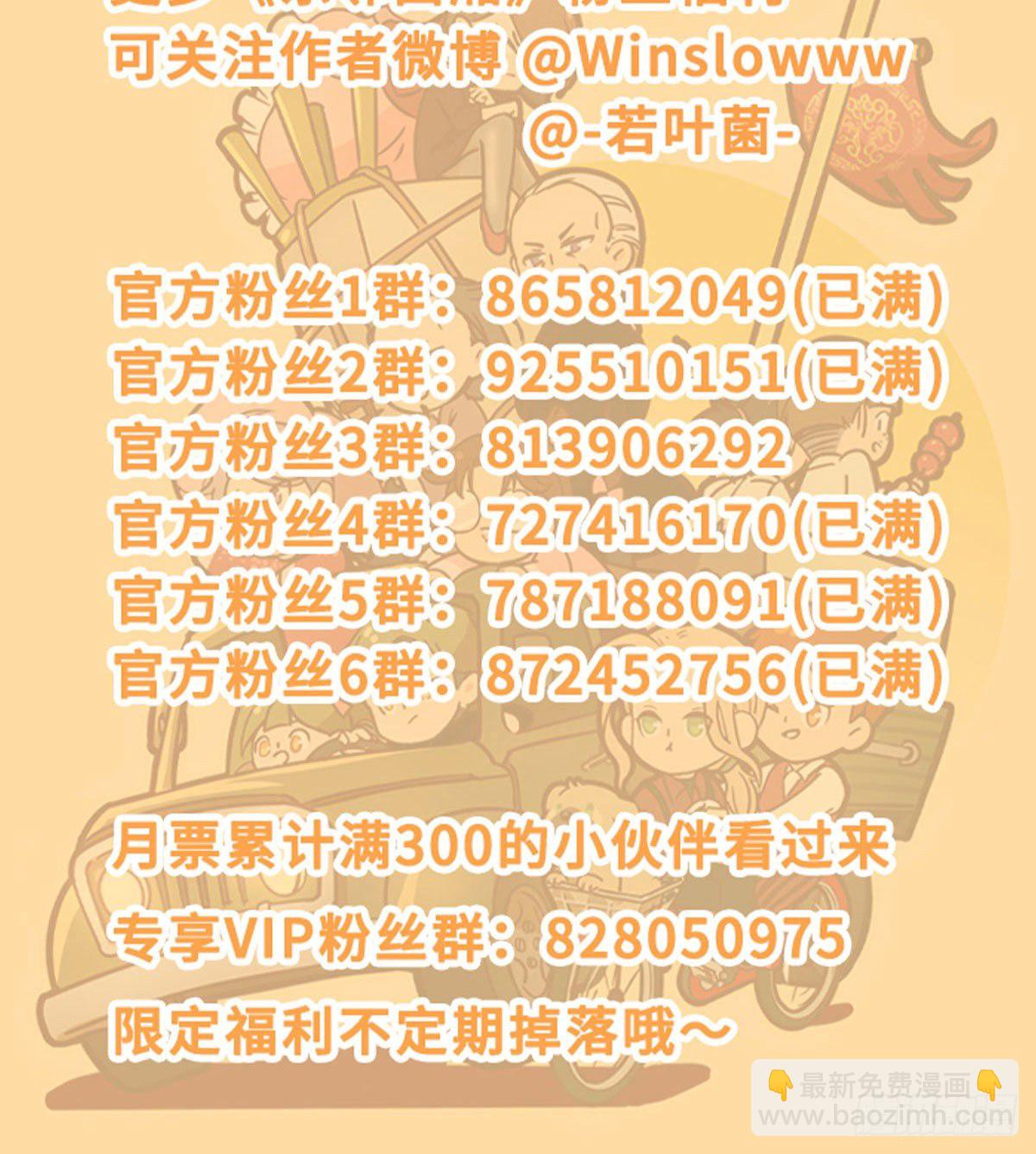 東鄰西廂 - 第一百六十五話 來談判吧(2/2) - 1