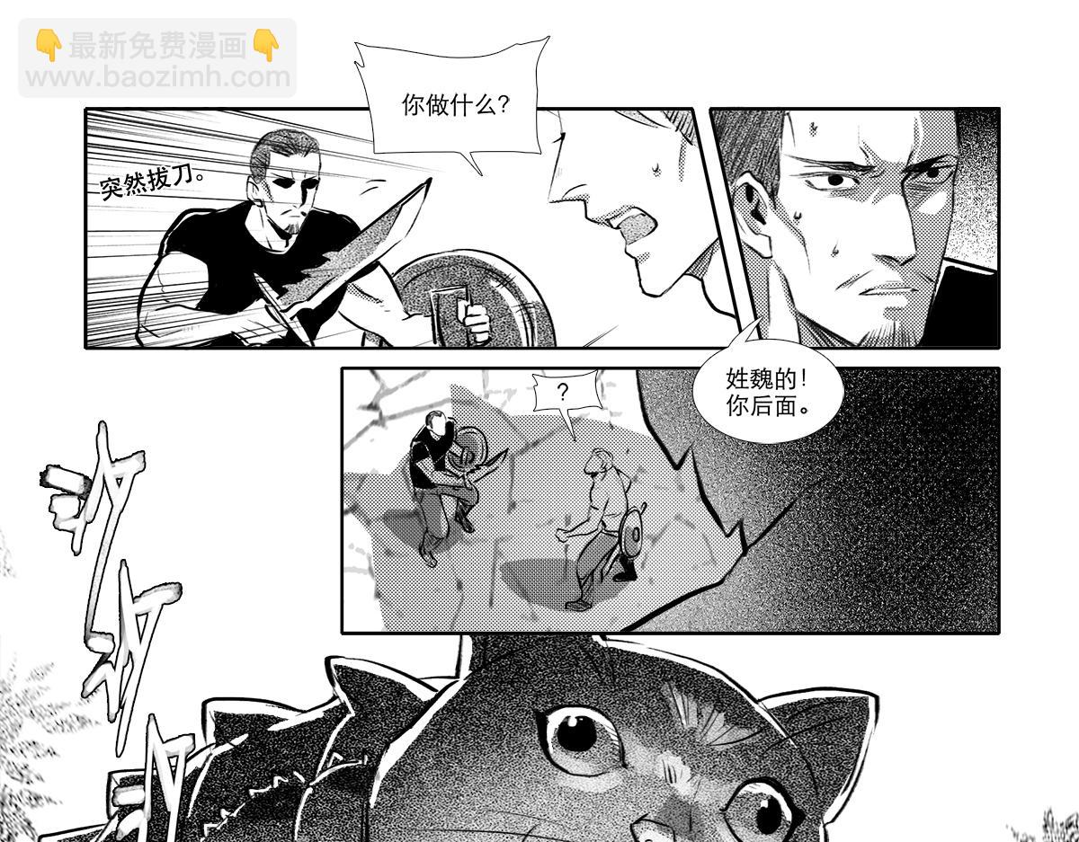 東鄰西廂 - 番外11 魔法獵人 - 5