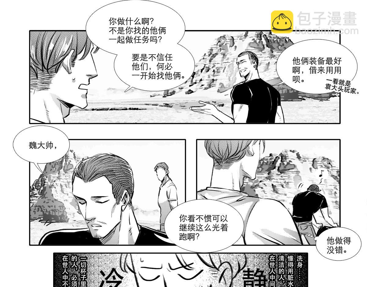 東鄰西廂 - 番外11 魔法獵人 - 1