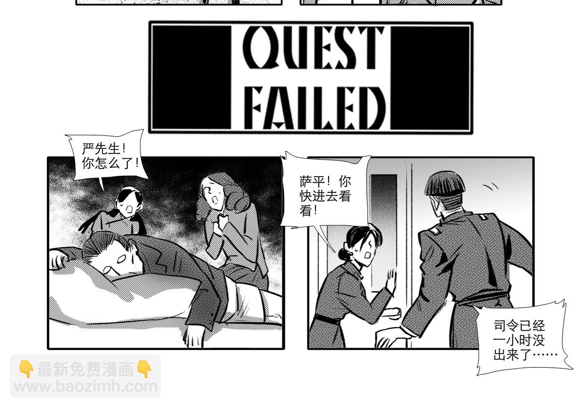 東鄰西廂 - 番外11 魔法獵人 - 4