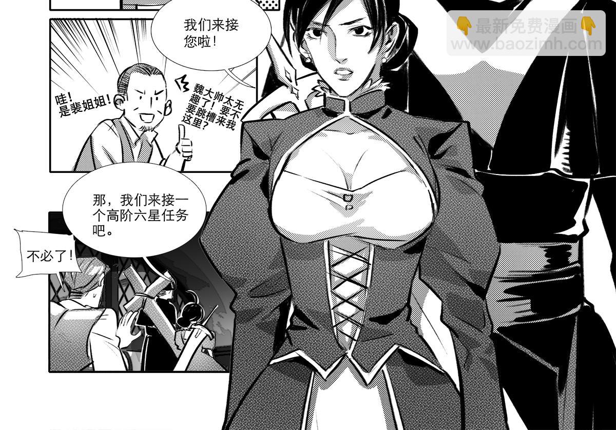 東鄰西廂 - 番外11 魔法獵人 - 6