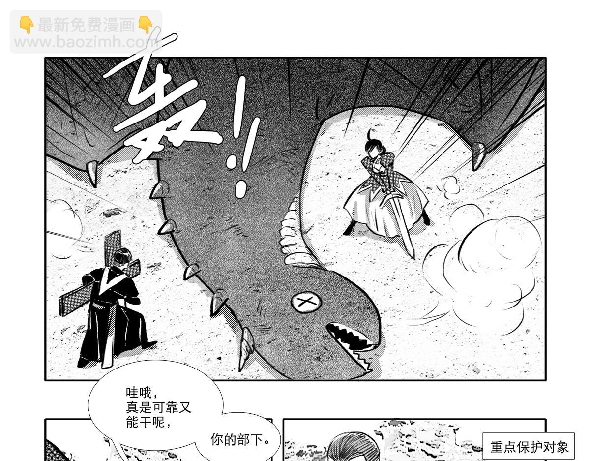 東鄰西廂 - 番外11 魔法獵人 - 7