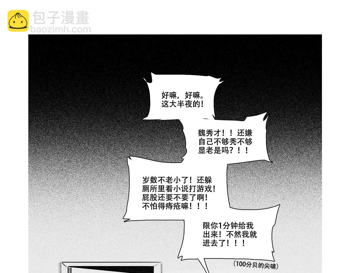 東鄰西廂 - 番外11 魔法獵人 - 1