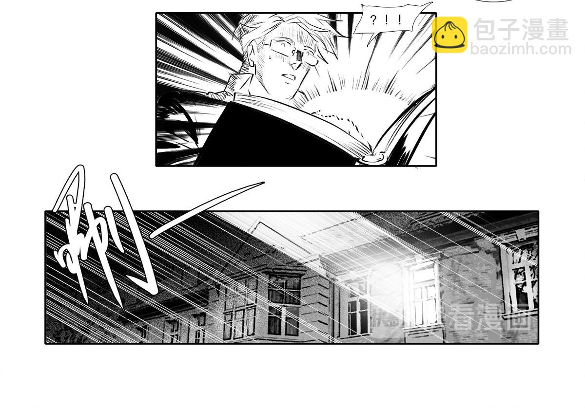 東鄰西廂 - 番外11 魔法獵人 - 7