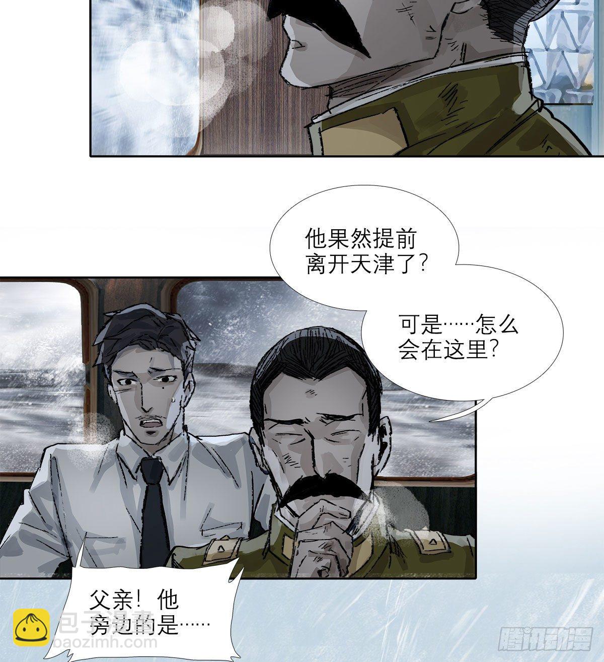 東鄰西廂 - 第一百六十八話 進退兩難(1/2) - 3