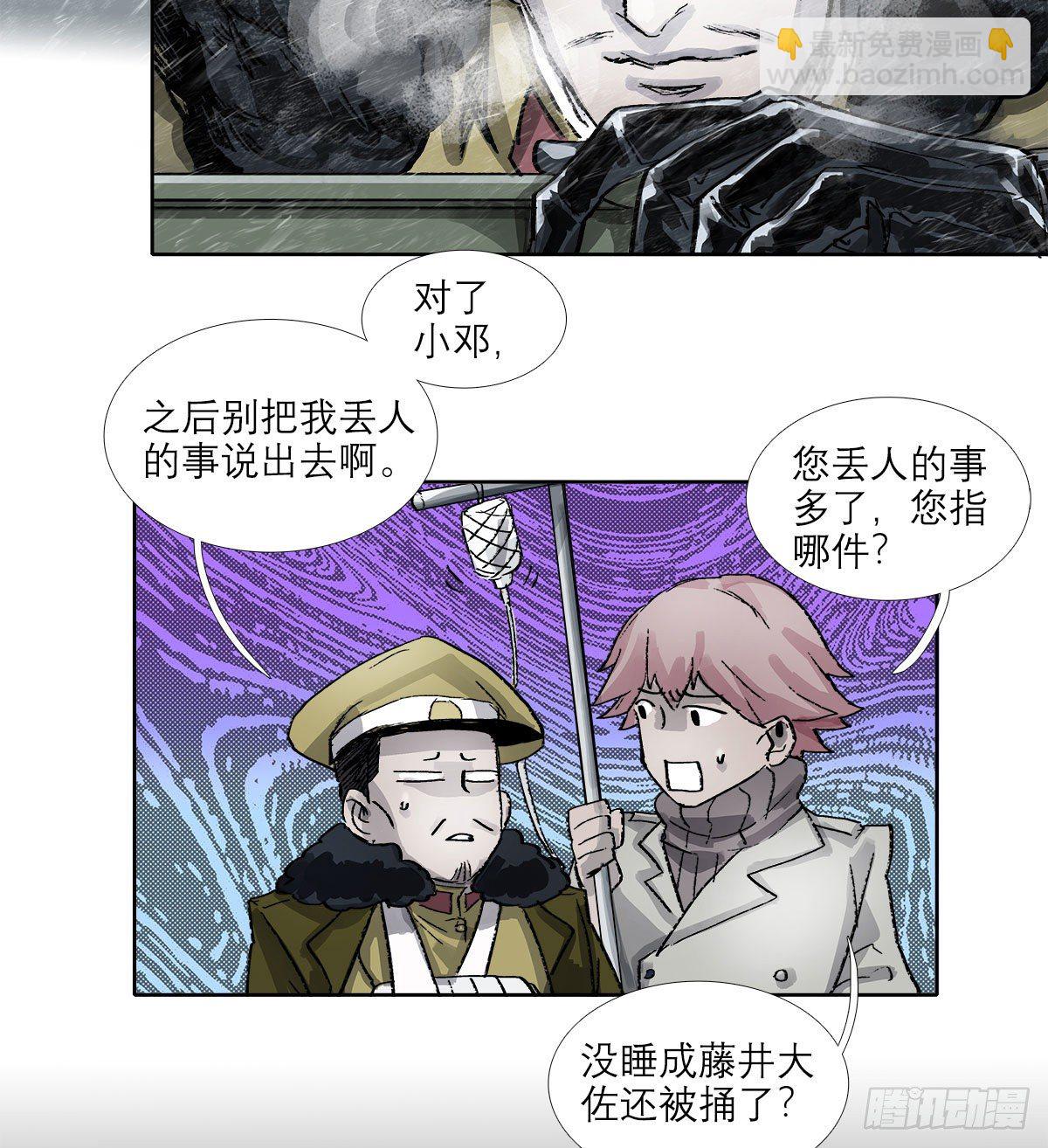 東鄰西廂 - 第一百六十八話 進退兩難(1/2) - 6