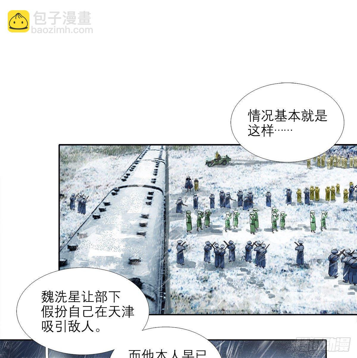 東鄰西廂 - 第一百六十八話 進退兩難(1/2) - 1