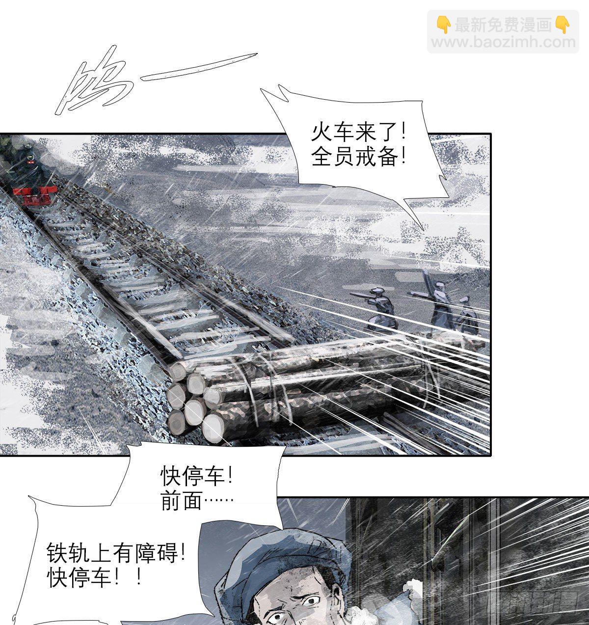 東鄰西廂 - 第一百六十八話 進退兩難(1/2) - 3