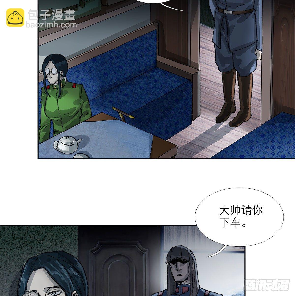 東鄰西廂 - 第一百六十八話 進退兩難(1/2) - 6