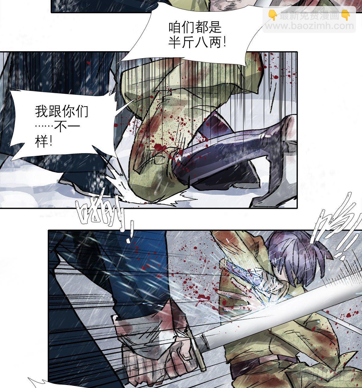 東鄰西廂 - 第一百六十八話 進退兩難(1/2) - 8