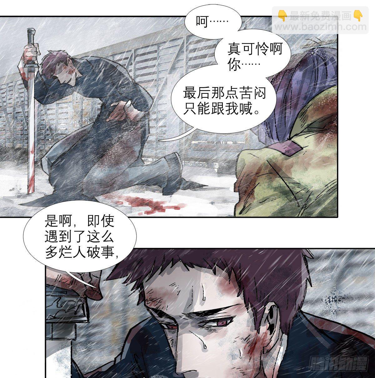 東鄰西廂 - 第一百六十八話 進退兩難(1/2) - 5