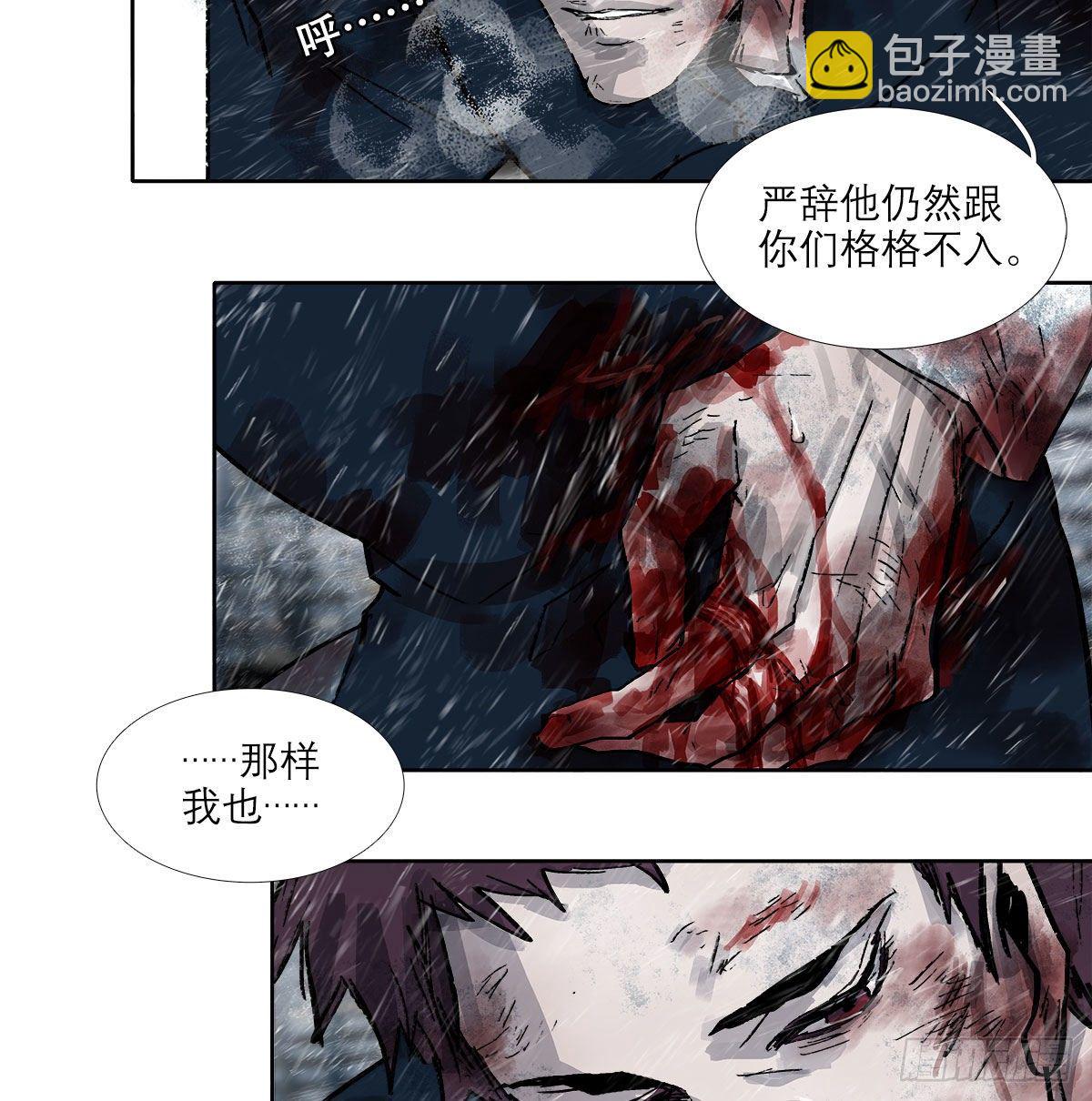 東鄰西廂 - 第一百六十八話 進退兩難(1/2) - 6