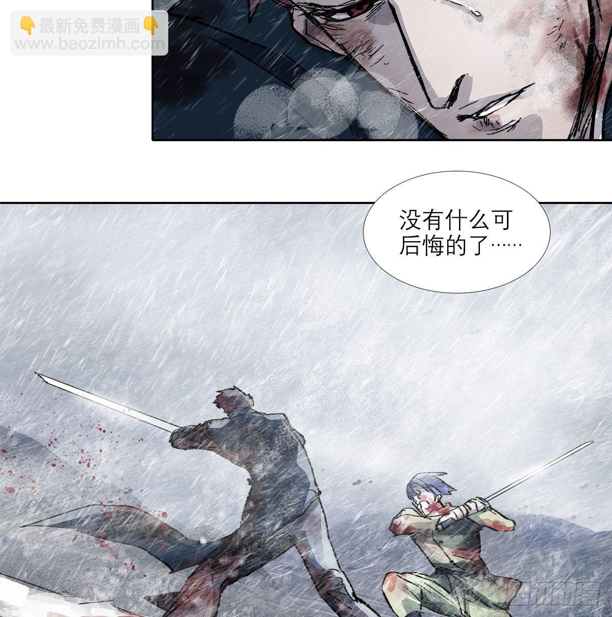 東鄰西廂 - 第一百六十八話 進退兩難(1/2) - 7