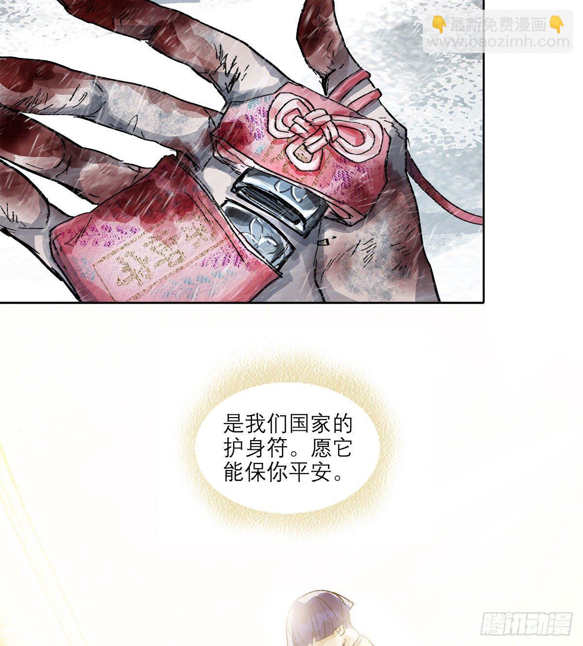 東鄰西廂 - 第一百六十八話 進退兩難(2/2) - 4