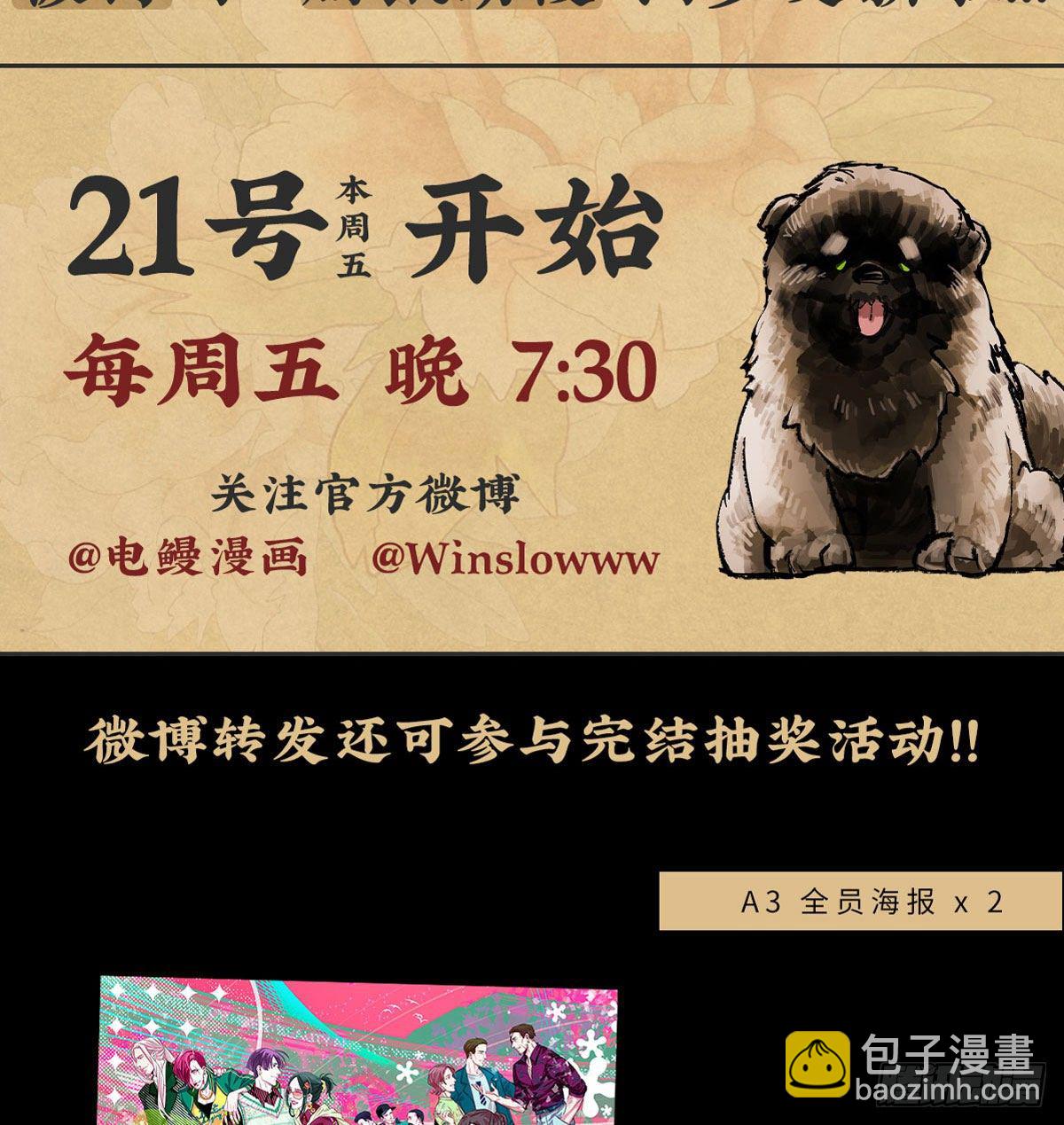 東鄰西廂 - 第一百六十八話 進退兩難(2/2) - 3