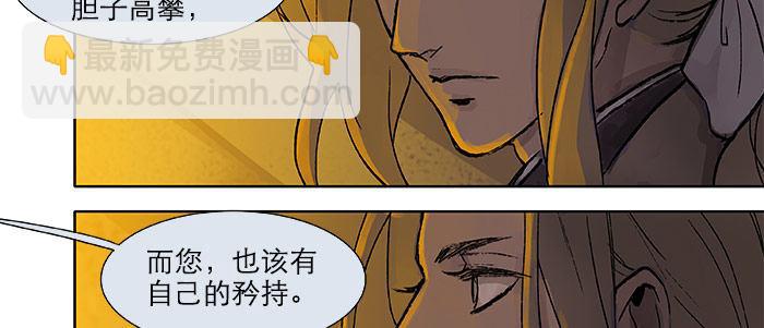 東鄰西廂 - 第十七話 你說過的話我都記得(1/3) - 2