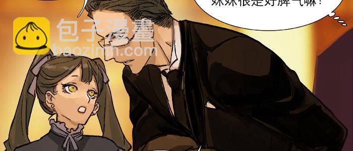 東鄰西廂 - 第十七話 你說過的話我都記得(3/3) - 2