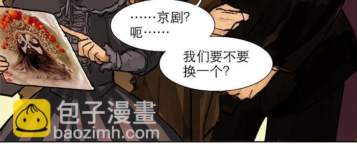 東鄰西廂 - 第十七話 你說過的話我都記得(3/3) - 3