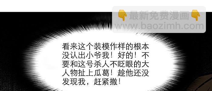 東鄰西廂 - 第十七話 你說過的話我都記得(3/3) - 4