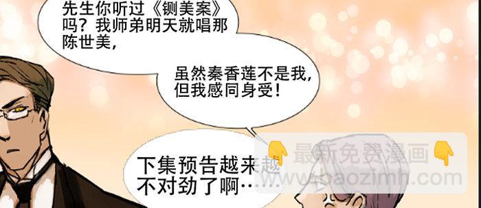 東鄰西廂 - 第十七話 你說過的話我都記得(3/3) - 4