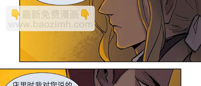 東鄰西廂 - 第十七話 你說過的話我都記得(1/3) - 3