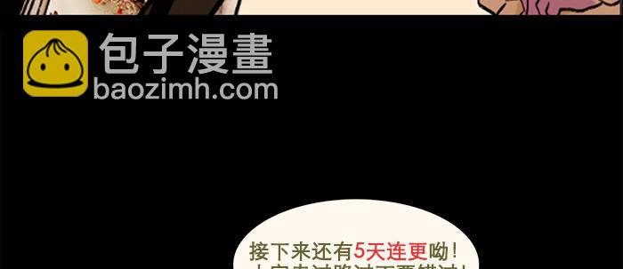 東鄰西廂 - 第十七話 你說過的話我都記得(3/3) - 2