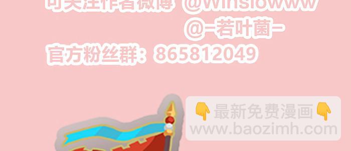 東鄰西廂 - 第十七話 你說過的話我都記得(3/3) - 2