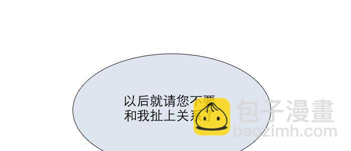 東鄰西廂 - 第十七話 你說過的話我都記得(1/3) - 5