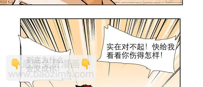 東鄰西廂 - 第十七話 你說過的話我都記得(1/3) - 8