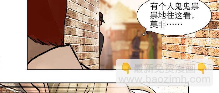 東鄰西廂 - 第十七話 你說過的話我都記得(1/3) - 4